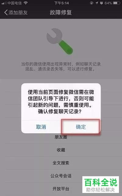 android安卓手机的微信聊天记录要怎么恢复？