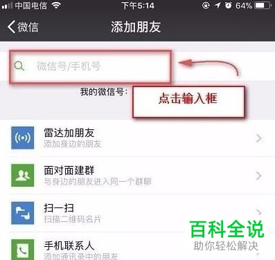 android安卓手机的微信聊天记录要怎么恢复？