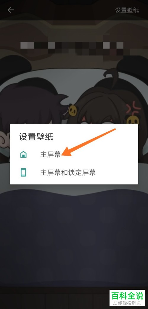 Android手机怎么将抖音视频设为动态壁纸