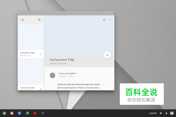 Android设计规范 Material Design-Layout（2 度量与边框）