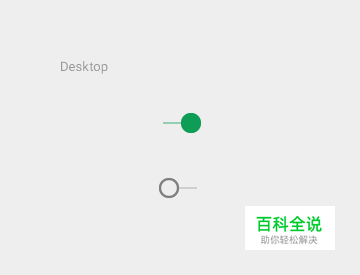 Android设计规范 Material Design-Components(15开关)