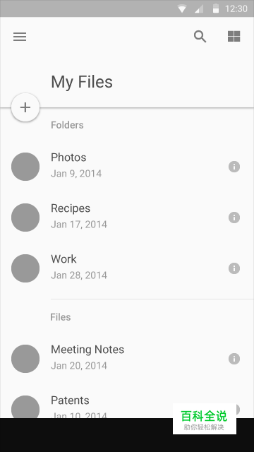 Android设计规范 Material Design-Layout（2 度量与边框）