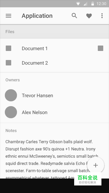 Android设计规范 Material Design-Layout（2 度量与边框）