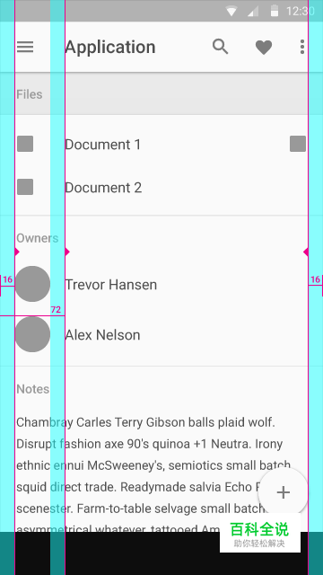 Android设计规范 Material Design-Layout（2 度量与边框）