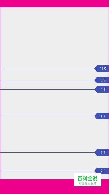 Android设计规范 Material Design-Layout（2 度量与边框）