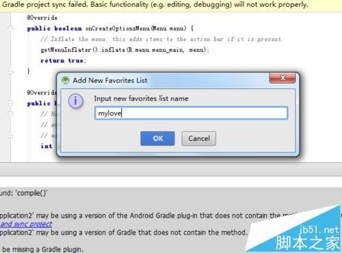Android studio怎么将文件加入收藏夹并打开?