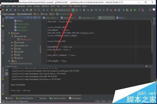 android studio中怎么使用JNI之静态库?