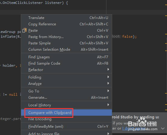 AndroidStudio项目内外代码怎么进行对比?
