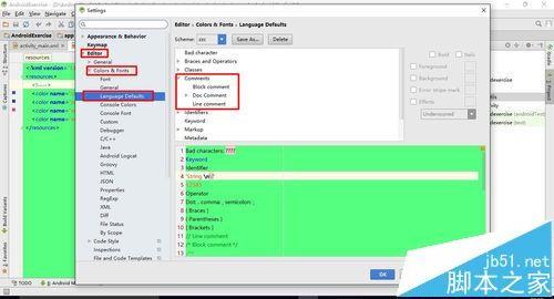 Android Studio怎么自定义代码注释的颜色?