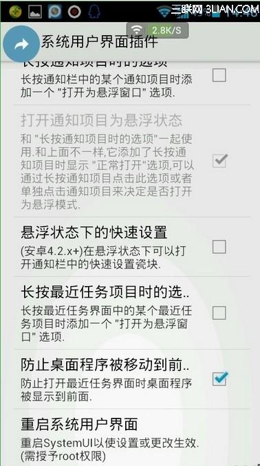 android安卓手机分屏多窗口实现方法