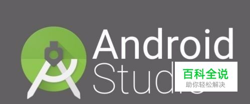 Android Studio中如何查看Logcat调试信息
