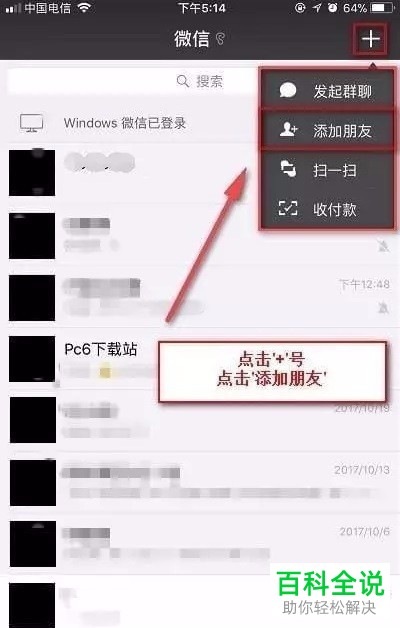 android安卓手机的微信聊天记录要怎么恢复？