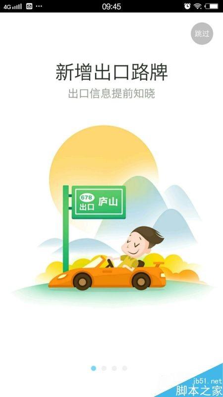 Android版高德地图V7.8.0尝鲜版发布:新增火车票查询购票等功能