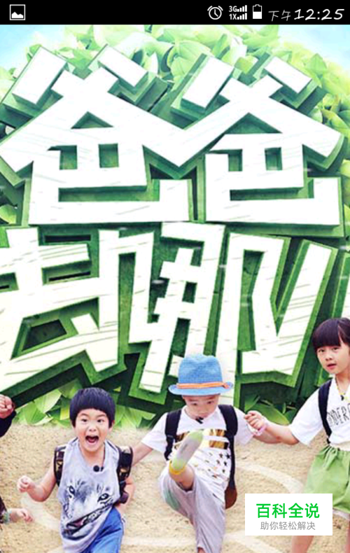 Android轻松完美设置全屏壁纸