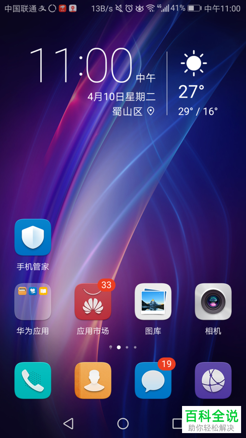 android安卓手机的微信聊天记录要怎么恢复？
