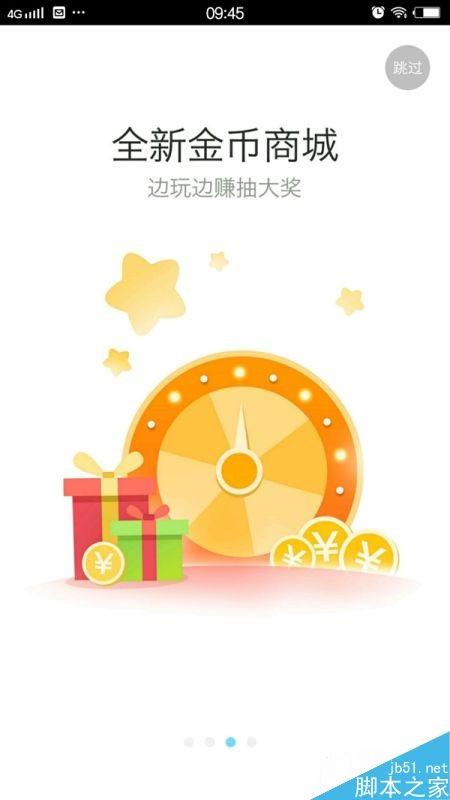 Android版高德地图V7.8.0尝鲜版发布:新增火车票查询购票等功能