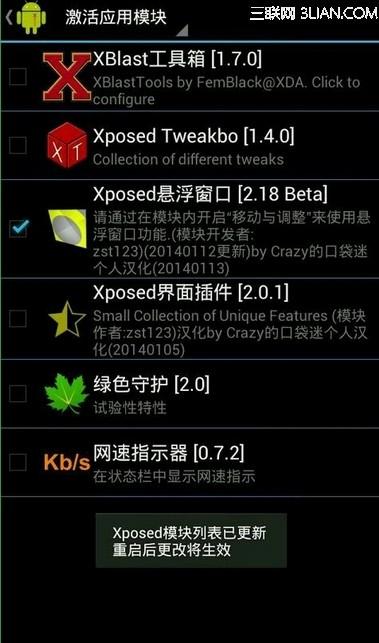 android安卓手机分屏多窗口实现方法