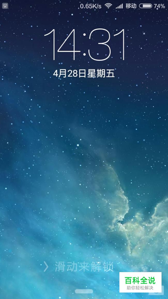 Android刷成iOS，苹果伪装教程