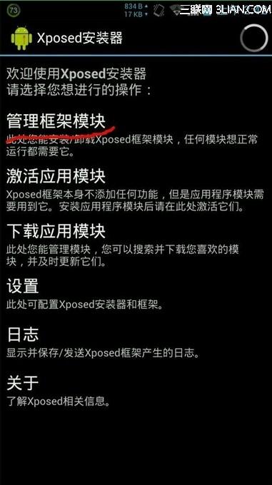 android安卓手机分屏多窗口实现方法