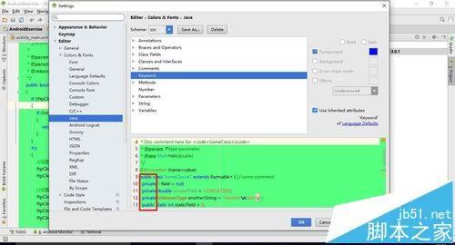 Android Studio代码中的关键字怎么设置颜色?