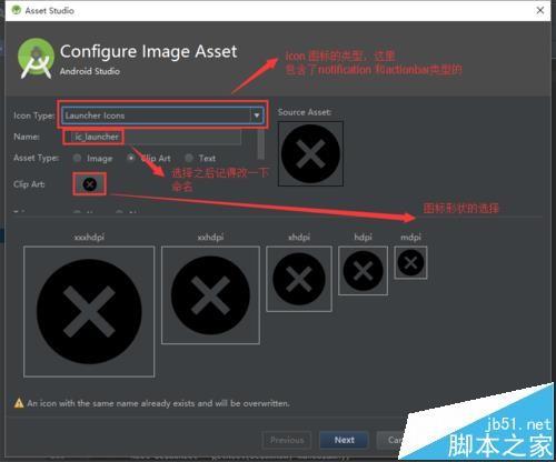 Android Studio自带图标库和开源图标库怎么使用?