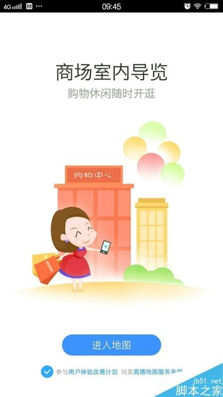 Android版高德地图V7.8.0尝鲜版发布:新增火车票查询购票等功能