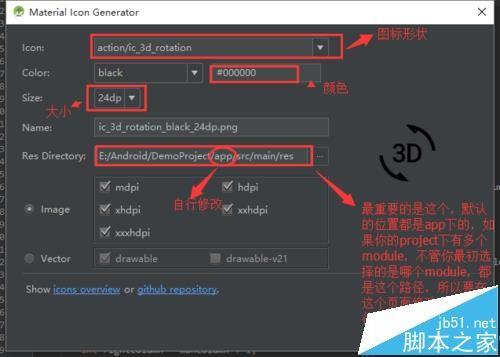Android Studio自带图标库和开源图标库怎么使用?