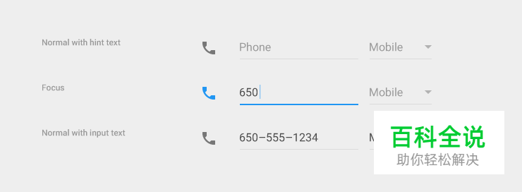 Android设计规范 Material Design-Components(17文本框)