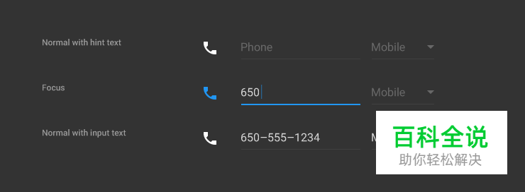 Android设计规范 Material Design-Components(17文本框)