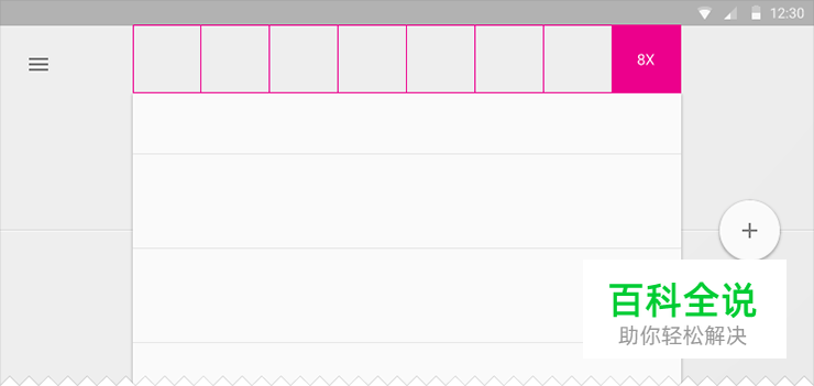 Android设计规范 Material Design-Layout（2 度量与边框）