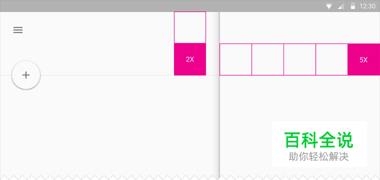 Android设计规范 Material Design-Layout（2 度量与边框）