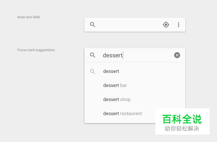 Android设计规范 Material Design-Components(17文本框)
