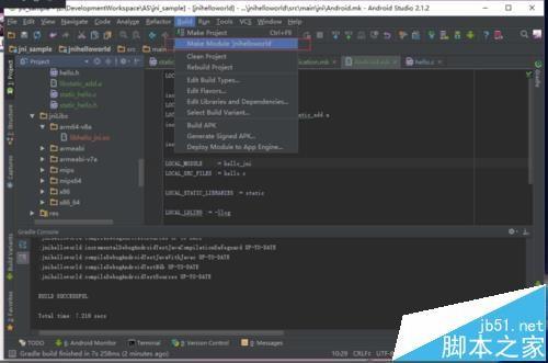 android studio中怎么使用JNI之静态库?