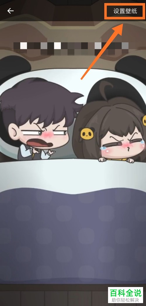 Android手机怎么将抖音视频设为动态壁纸