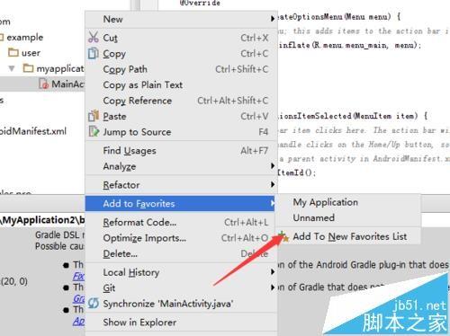 Android studio怎么将文件加入收藏夹并打开?