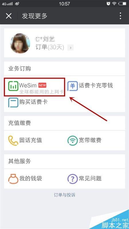 Android微信6.3.28发布下载:群主分分钟不让你进群