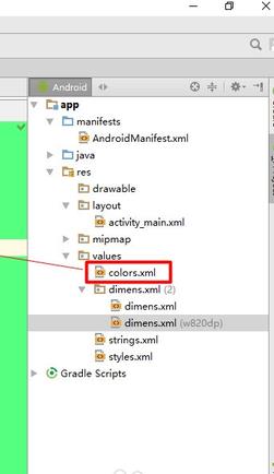 Android Studio控件设置样式怎么设置?