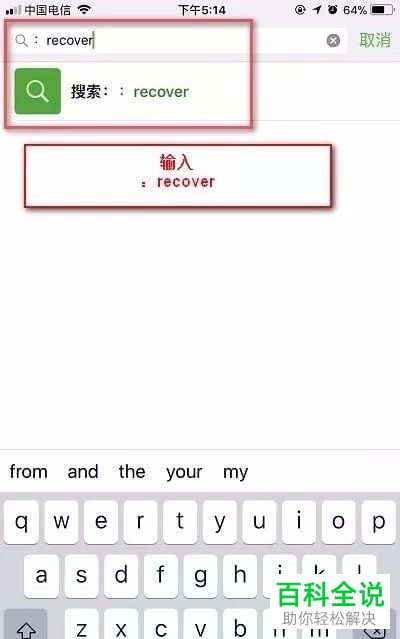 android安卓手机的微信聊天记录要怎么恢复？