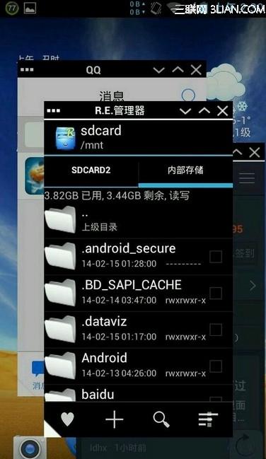 android安卓手机分屏多窗口实现方法