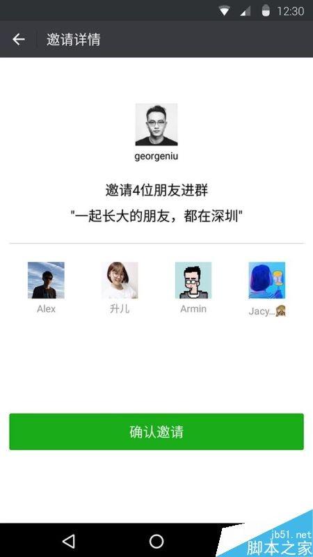 Android微信6.3.28发布下载:群主分分钟不让你进群