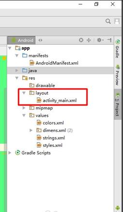 Android Studio控件设置样式怎么设置?