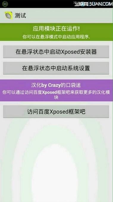 android安卓手机分屏多窗口实现方法