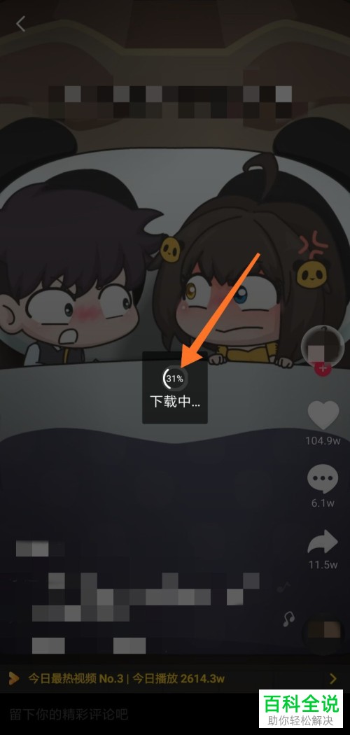 Android手机怎么将抖音视频设为动态壁纸