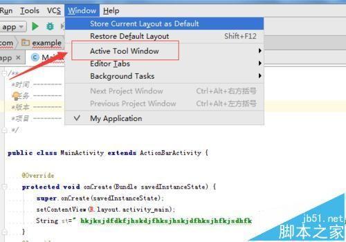 Android studio中怎么将面板全部隐藏?