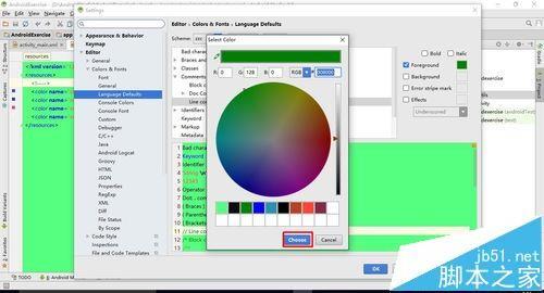 Android Studio怎么自定义代码注释的颜色?
