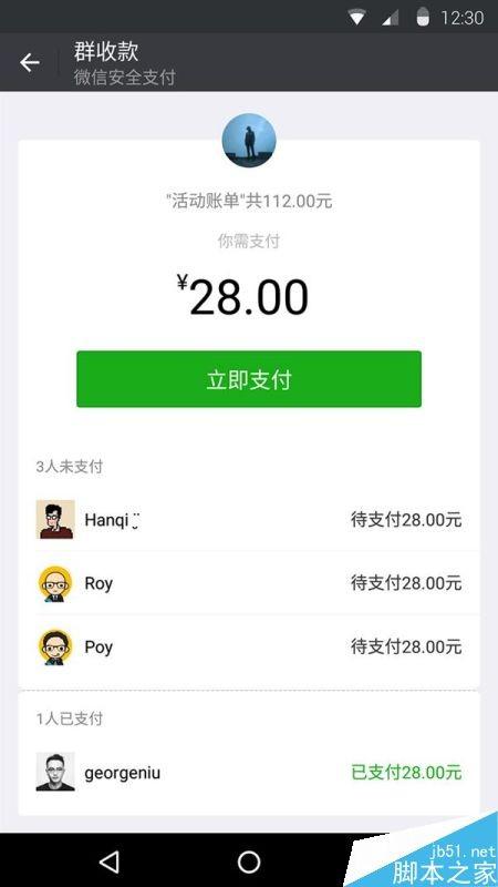 Android微信6.3.28发布下载:群主分分钟不让你进群