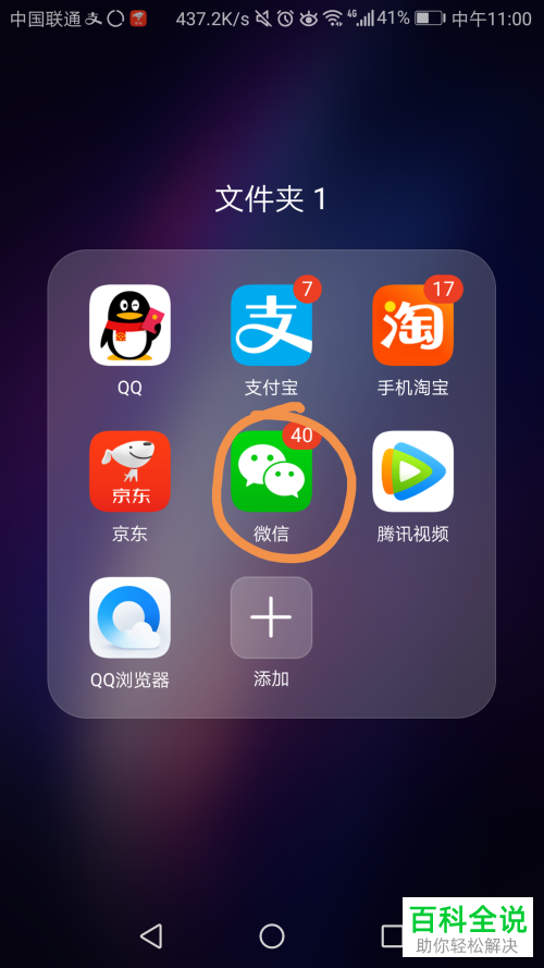 android安卓手机的微信聊天记录要怎么恢复？