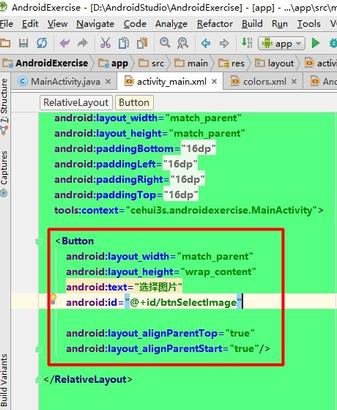 Android Studio控件设置样式怎么设置?