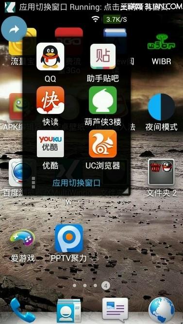 android安卓手机分屏多窗口实现方法