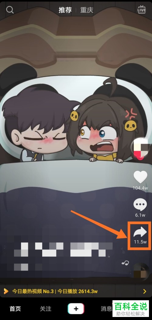 Android手机怎么将抖音视频设为动态壁纸